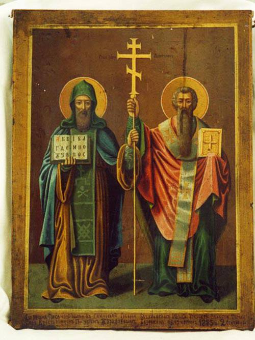 День памяти святых Кирилла и Мефодия